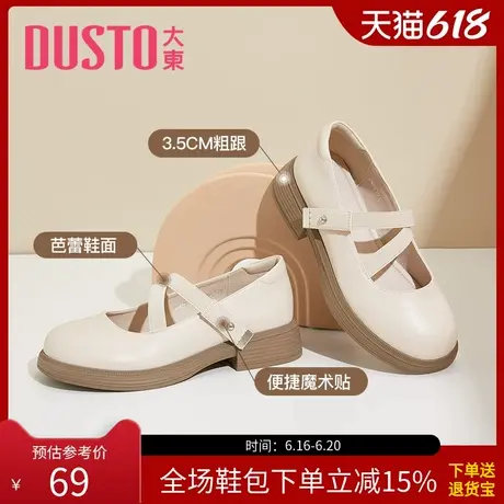 大东小皮鞋女2025春季新款简约中跟粗跟圆头魔术贴女鞋0710商品大图
