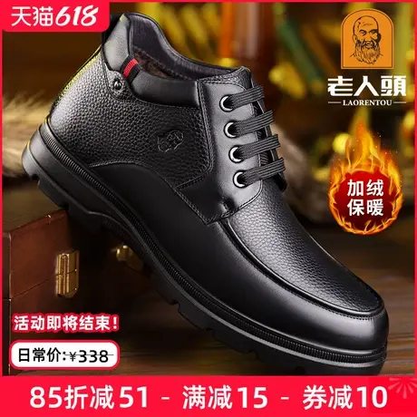 老人头皮鞋男冬季中年高帮棉鞋男商务休闲皮鞋真皮加绒保暖爸爸鞋商品大图