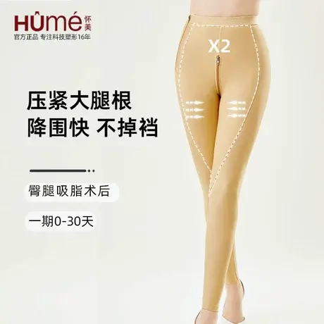 怀美大小腿抽脂术后塑身裤吸脂专用塑形裤丰臀术后收腹裤提臀裤图片