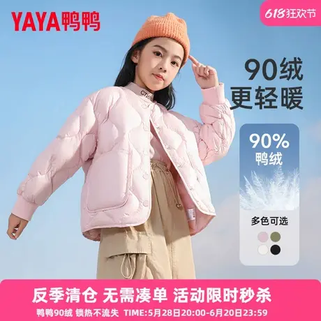 鸭鸭儿童羽绒服男女童学生新款轻薄中大童轻便秋冬季内胆校服YG商品大图