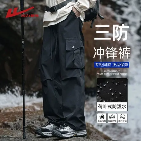 回力冲锋运动裤子男士夏季薄款户外登山直筒工装裤宽松阔腿休闲裤商品大图