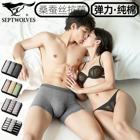 七匹狼桑蚕丝内裤夏男纯棉平角裤抗菌打底裤衩弹力运动短裤头透气商品大图