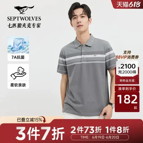 七匹狼短袖polo衫男士2025夏季新款翻领T恤条纹纯棉休闲上衣男商品大图