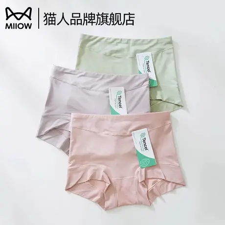 猫人内裤女莫代尔夏季薄款透气抗菌纯棉档高腰无痕女士平角裤短裤商品大图