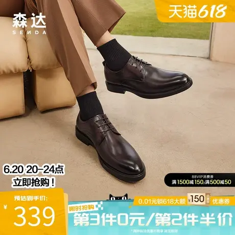 森达简约男士皮鞋春秋商场同款通勤舒适软底正装办公皮鞋1JE01CM3商品大图