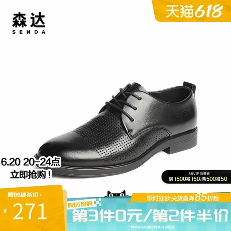 森达休闲皮鞋男2025夏新鞋面打孔舒适透气休闲鞋JDZ58BM5商品大图