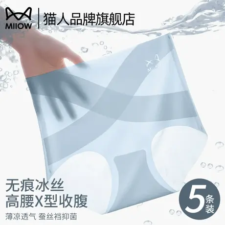 猫人无痕冰丝内裤女高腰收腹蚕丝抑菌裆夏季薄款透气女生三角裤商品大图