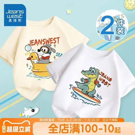 真维斯童装儿童夏季t恤短袖男童夏款纯棉半袖上衣男大童圆领衣服图片