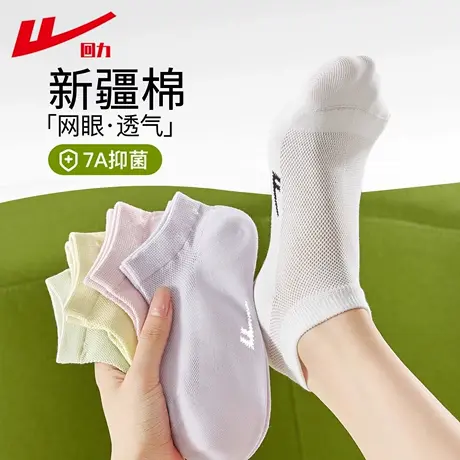 回力袜子女白色短袜夏季薄款透气网眼2025新款爆款隐形浅口船袜女商品大图