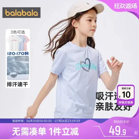 巴拉巴拉女童短袖T恤中大童宝宝白色打底衫夏季新款童装儿童上衣图片