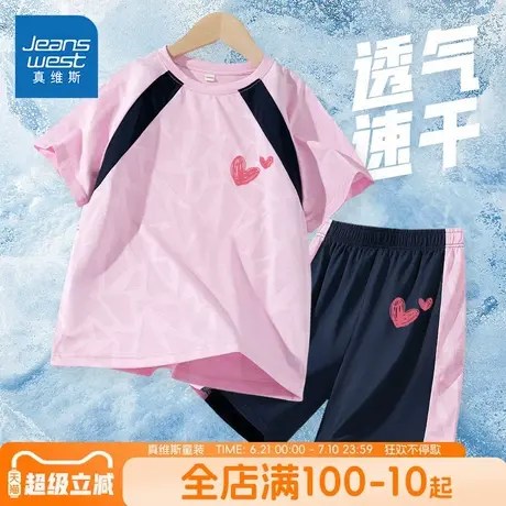 真维斯童装女童速干运动套装儿童轻薄透气冰丝网眼运动短袖两件套商品大图