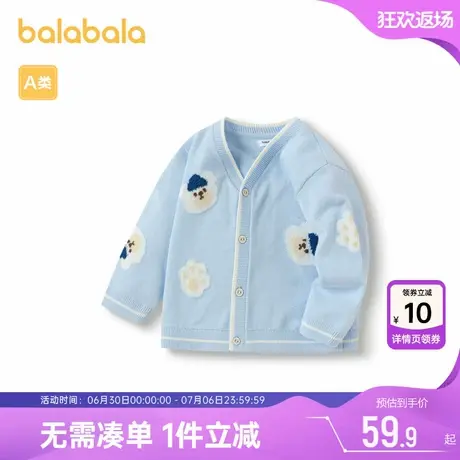 巴拉巴拉男童毛衣开衫宝宝针织衫外套春秋装新款童装儿童纯棉衣服商品大图