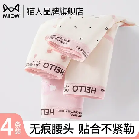 猫人内裤女生纯棉2025新款抗菌裆高开叉运动甜辣风少女学生三角裤商品大图