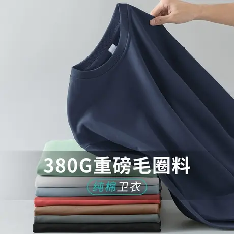 380g重磅纯棉卫衣男2023新款秋冬加绒加厚宽松圆领长袖无帽上衣服商品大图