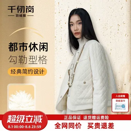 千仞岗2025秋冬新款短款羽绒服圆领保暖通勤简约气质小香风外套女图片