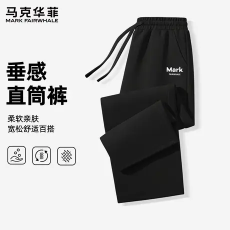 马克华菲直筒裤子男款2025新款秋季华棉长裤男士垂顺宽松休闲裤X商品大图