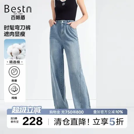 百斯盾女装牛仔裤弯刀裤2025年秋季款时尚遮肉显瘦舒适挺括女裤子商品大图