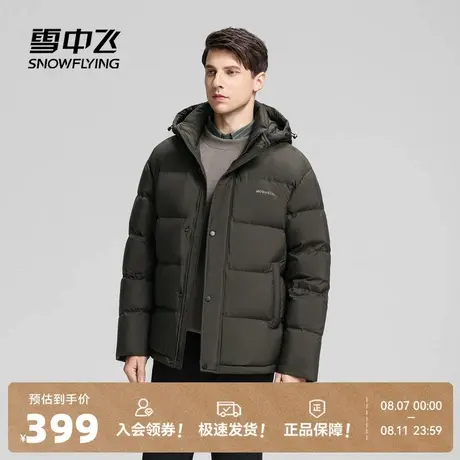 雪中飞2025秋新款男士商务休闲户外羽绒服保暖面包挡风外套商品大图