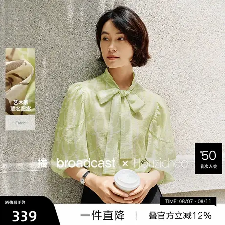 【播奥莱】播商场同款Houzichao联名衬衫女灯笼袖衬衣BDR3HD1726图片
