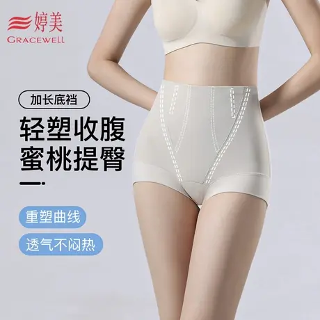 婷美新款高腰女士收腹弹力提拉臀部舒适打底加长裆塑身美体内裤商品大图