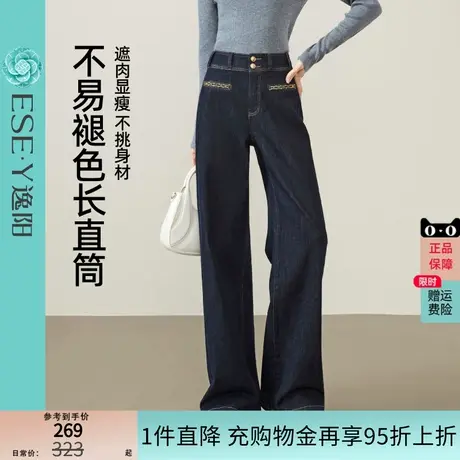 逸阳不易褪色直筒牛仔裤女2025年夏季新款宽松显瘦窄版阔腿长裤子商品大图