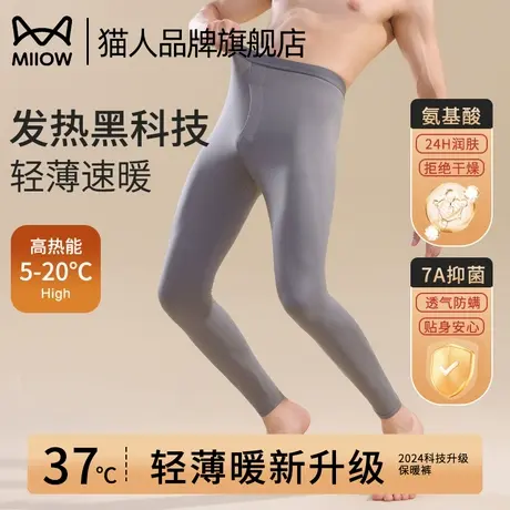 猫人秋裤男款保暖裤冬季棉裤2024新款男士发热绒裤氨基酸抑菌线裤商品大图