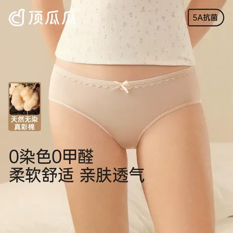 【天然0染彩棉】顶瓜瓜女士中高腰收腹内裤女透气舒适棉三角裤头商品大图