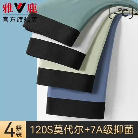 雅鹿男士内裤男生莫代尔夏季新款冰丝无痕平角裤头透气四角短裤图片