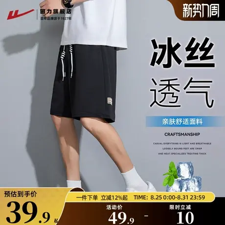 回力短裤男夏季2025新款潮牌休闲宽松男士五分裤冰丝运动短裤外穿商品大图