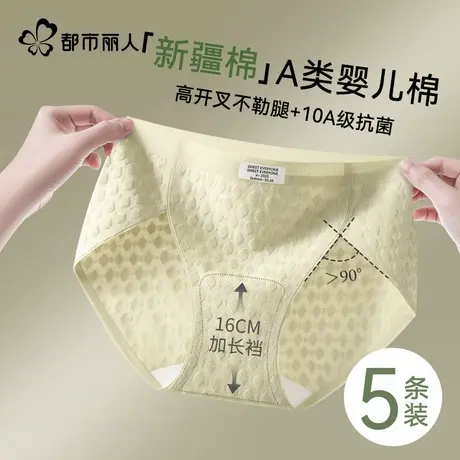 都市丽人内裤女士纯棉抗菌全棉裆2025新款无痕不夹臀女生三角短裤商品大图