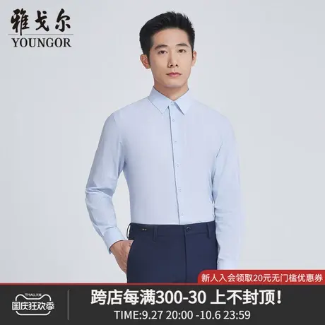 雅戈尔奥莱 商场同款男士长袖衬衫秋季新款官方商务长袖衬衫商品大图