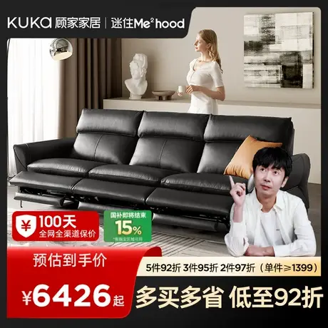 【纳帕皮】MD顾家家居意式轻奢电动沙发真皮功能沙发零靠墙6205商品大图