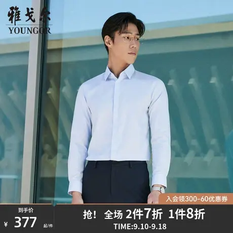 【DP免烫】雅戈尔男士秋季新品商务休闲HEIQ抗菌斜纹全棉长袖衬衫商品大图