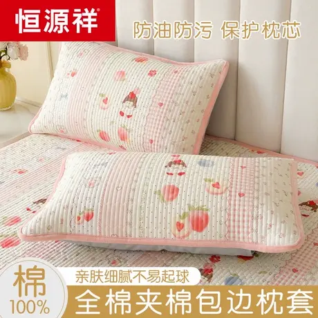 恒源祥纯棉枕头套一对装全棉夹棉枕套48x74cm单个枕芯隔脏内胆套商品大图