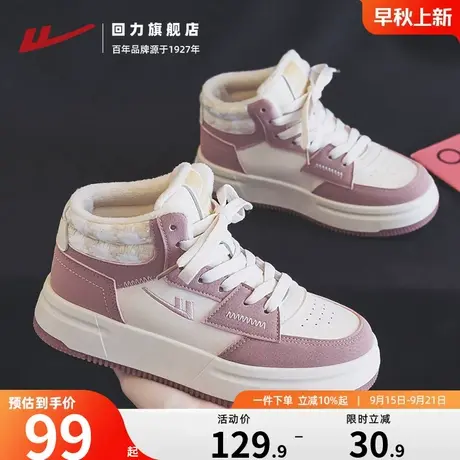 回力板鞋女鞋2025秋冬新款加绒加厚高帮厚底保暖休闲运动鞋女款商品大图