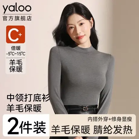 南极人保暖内衣女士发热长袖打底衫女款中领上衣秋衣内搭冬季新款商品大图