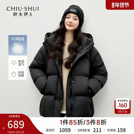 秋水伊人简约百搭连帽羽绒服2025年冬季新款时尚通勤轻便抽绳上衣图片