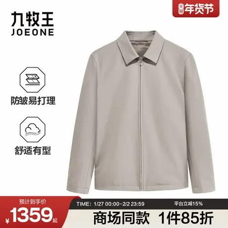 [商场同款]九牧王男装2025秋冬新款防皱易打理公务商务休闲男夹克商品大图