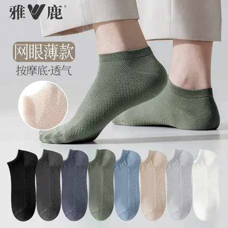 雅鹿诸暨黑色袜子男士春夏季男袜休闲网眼薄款防滑透气吸汗短筒袜图片