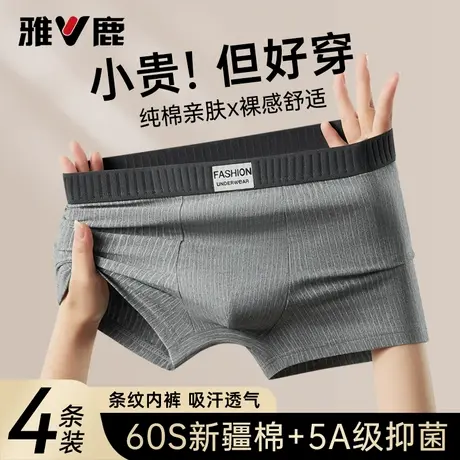 雅鹿男士平角内裤2025新款纯棉抗菌男生透气平角底裤衩男款短裤头商品大图