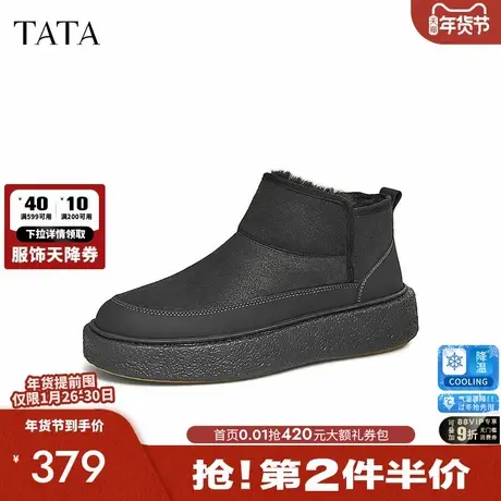 TATA他她厚底加绒雪地靴男靴子冬季保暖棉鞋短靴2025新款MFQ01DD4商品大图