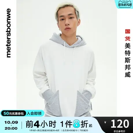 国货美特斯邦威卫衣男春秋复古撞色口袋连帽时尚休闲套头上衣商品大图
