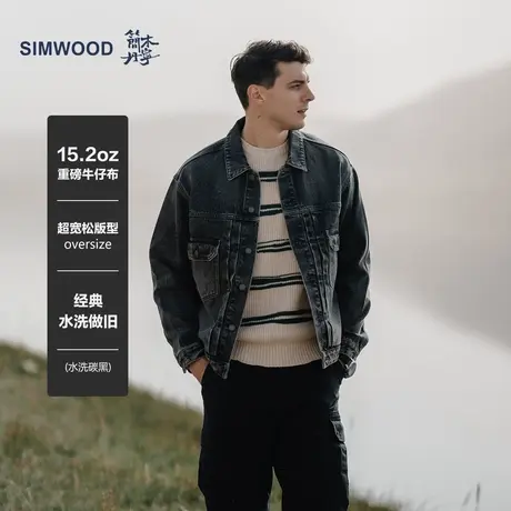 Simwood简木丹宁 【超宽松版型】新品 15.2盎司水洗做旧牛仔夹克图片