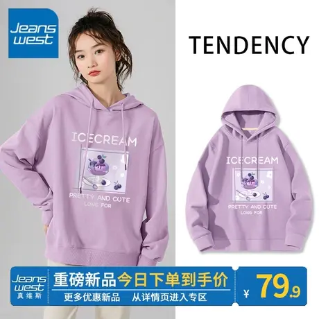 ZR真维斯卫衣女2023新款春秋季薄款连帽宽松小众设计感女卫衣外套图片