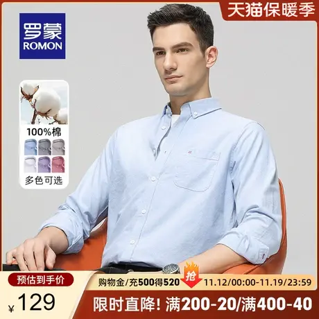 【纯棉牛津纺】罗蒙男士商务长袖衬衫2023秋季新款易打理休闲衬衣商品大图
