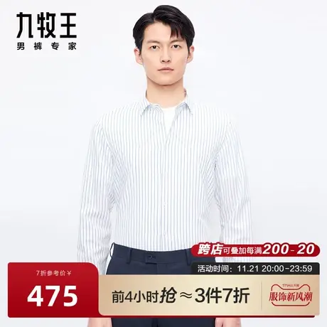 九牧王男装商场同款正装长袖衬衫23秋冬新舒适简约条纹商务衬衣商品大图