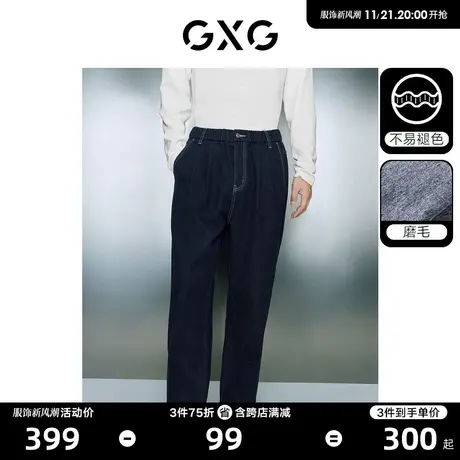 GXG男装 不易褪色深蓝色舒适宽松锥形牛仔长裤 2023年冬季新品商品大图
