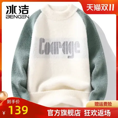 冰洁2023男士圆领套头毛衣秋冬款保暖上衣针织打底衫潮流男装ZC商品大图