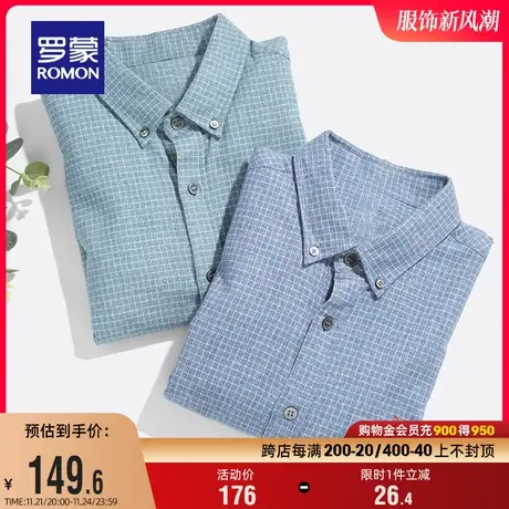 【纯棉】罗蒙男士长袖衬衫春秋新款修身中青年商务工装休闲衬衣男图片