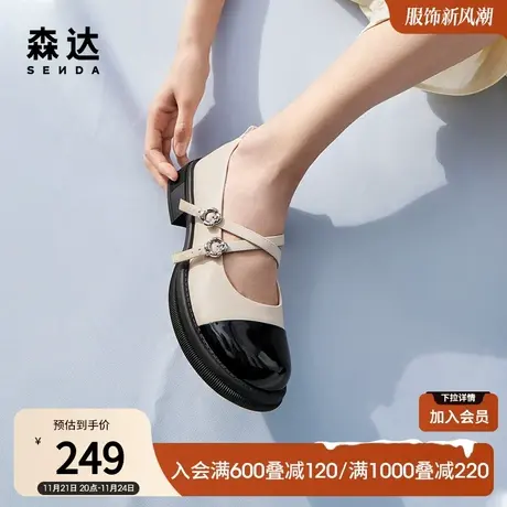 森达法式玛丽珍鞋女鞋2023春秋新款小香风舒适单鞋小皮鞋4TFB3AQ3图片
